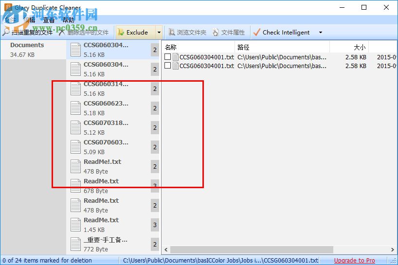 Glary Duplicate Cleaner(重复文件清理工具) 5.0.1 官方版
