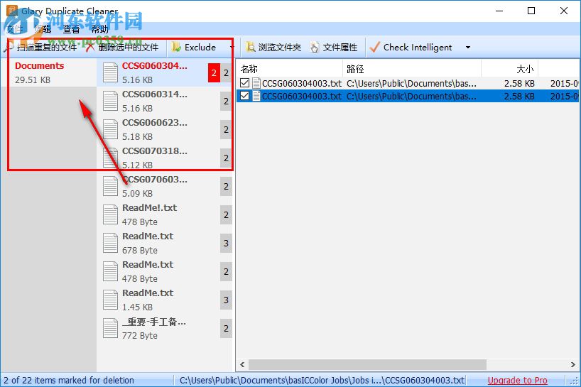Glary Duplicate Cleaner(重复文件清理工具) 5.0.1 官方版