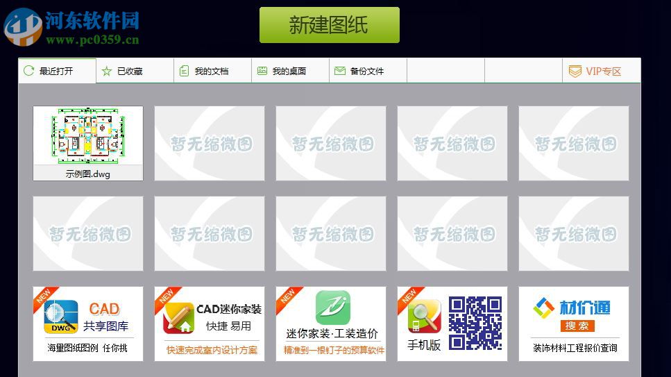 CAD智能弱电 2018R1 免费版