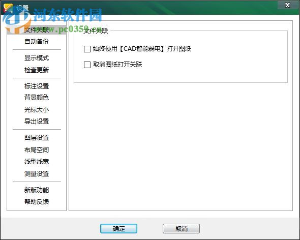 CAD智能弱电 2018R1 免费版