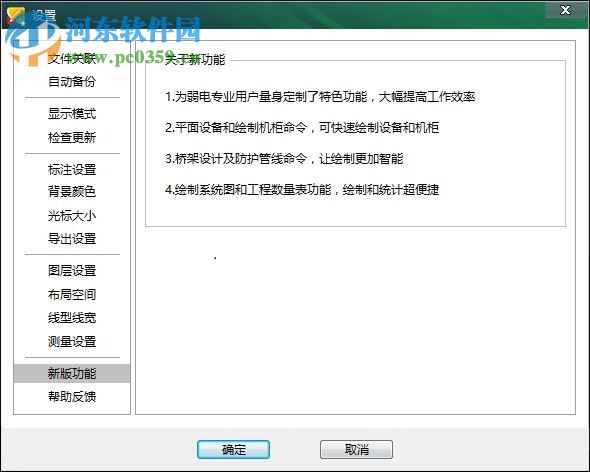 CAD智能弱电 2018R1 免费版