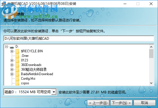 大雄CAD2017(CAD设计软件) 4.1 最新版