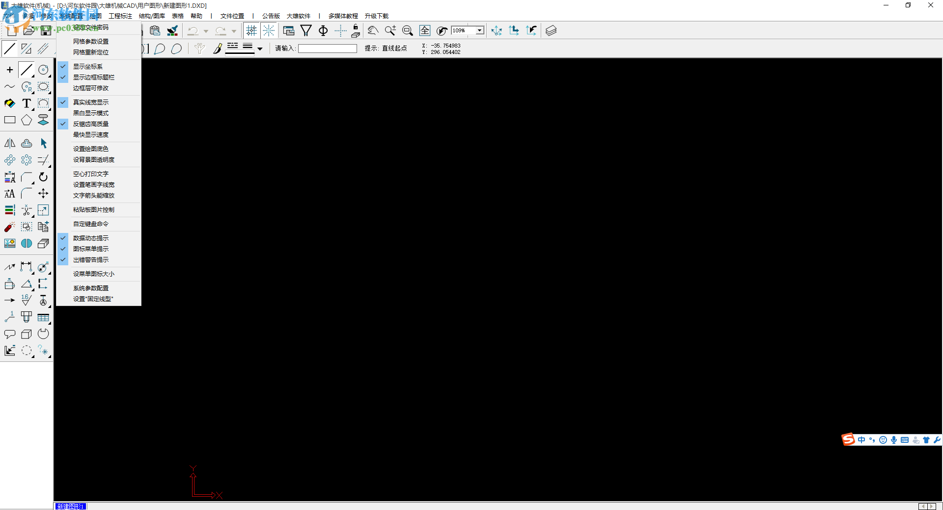 大雄CAD2017(CAD设计软件) 4.1 最新版