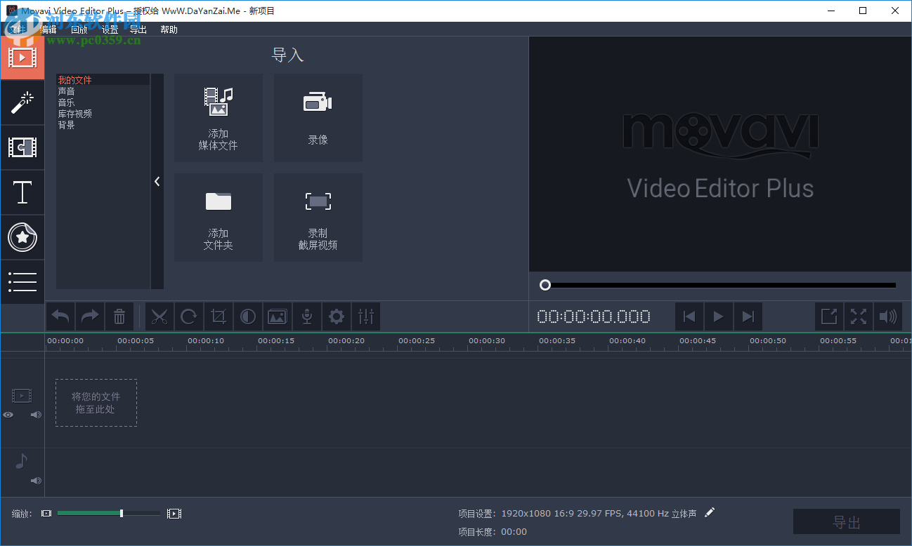 movavi video editor(视频编辑器)