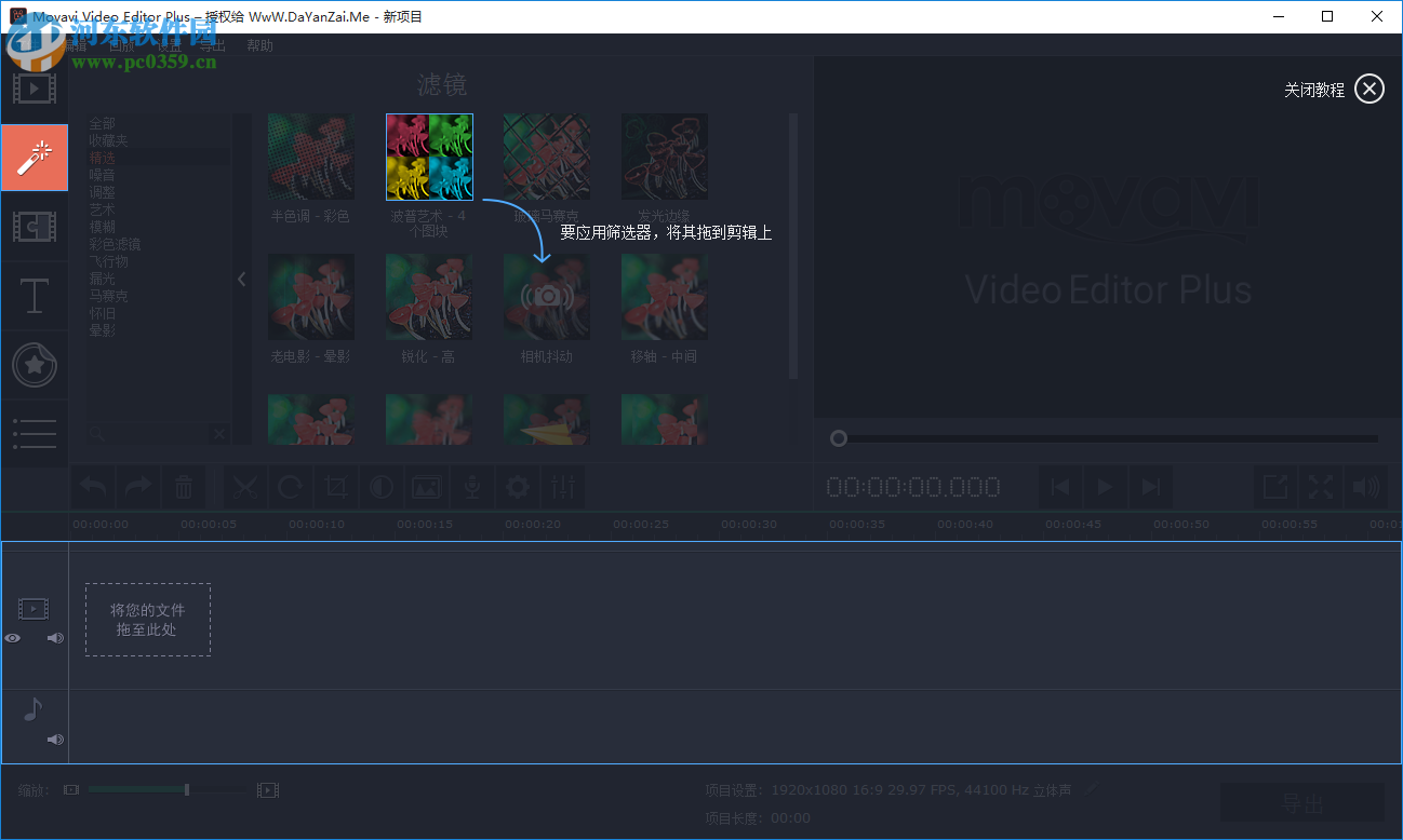 movavi video editor(视频编辑器)