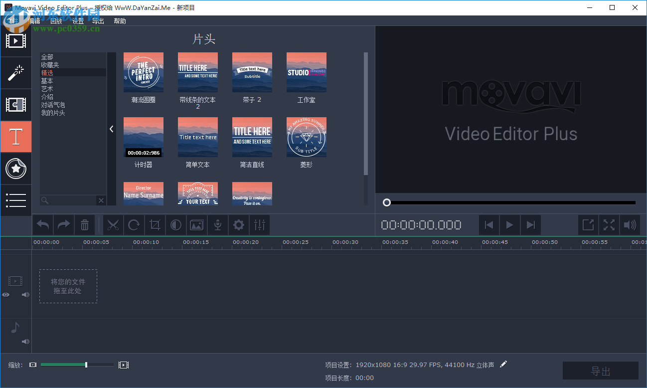 movavi video editor(视频编辑器)