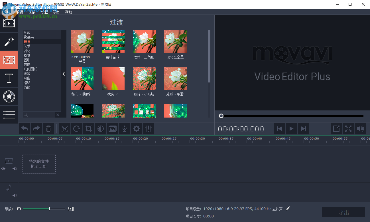 movavi video editor(视频编辑器)