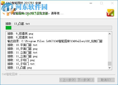 CAD智能园林 2018R1 免费版