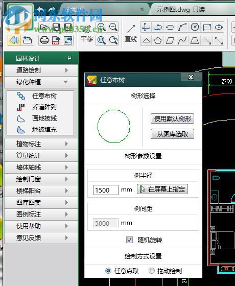 CAD智能园林 2018R1 免费版