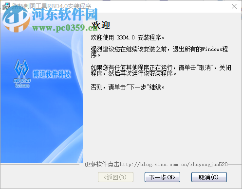 路桥制图工具(RBDTools)下载 4.0 官方版