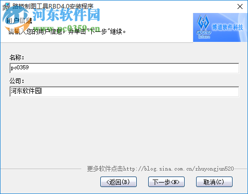 路桥制图工具(RBDTools)下载 4.0 官方版
