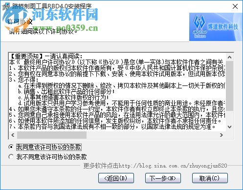 路桥制图工具(RBDTools)下载 4.0 官方版