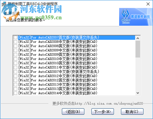 路桥制图工具(RBDTools)下载 4.0 官方版