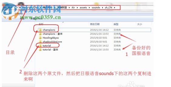 LOL日服语音包(适用新版客户端) 7.20 官方2017最新版