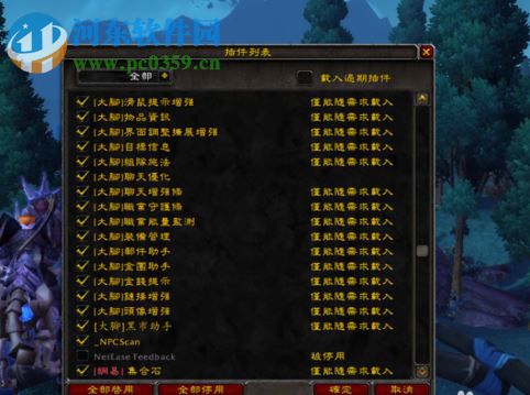npcscan(稀有怪扫描插件) 7.1.0.5 免费版