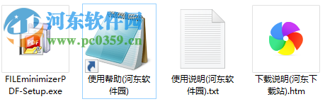 FILEminimizer PDF(PDF压缩软件) 7.0 官方版
