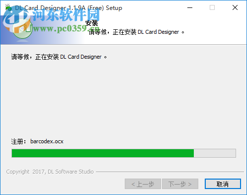 DL Card Designer(证卡打印机系统)