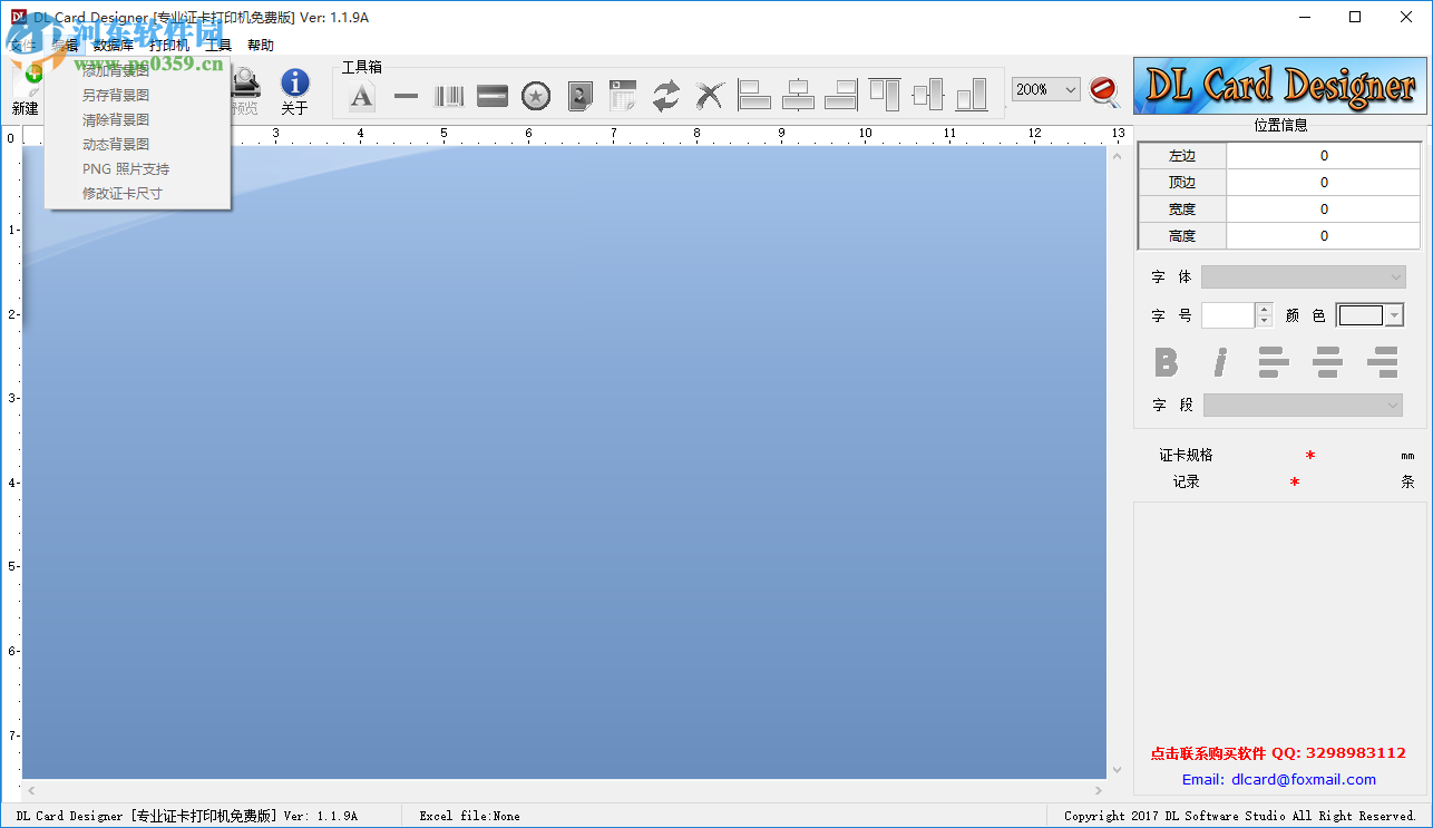 DL Card Designer(证卡打印机系统)