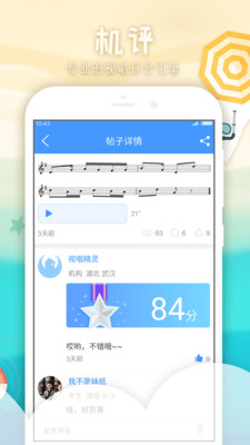 音乐宝(2)