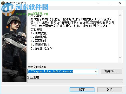 多玩绝地求生盒子 1.0.01 官方版