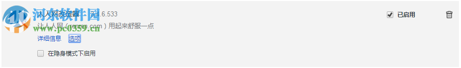 人人网改造器下载 3.4.6.533 官方版
