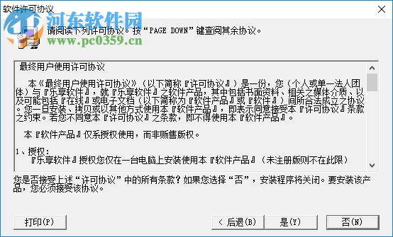 轻松教学题库系统软件下载 12.0 免费版