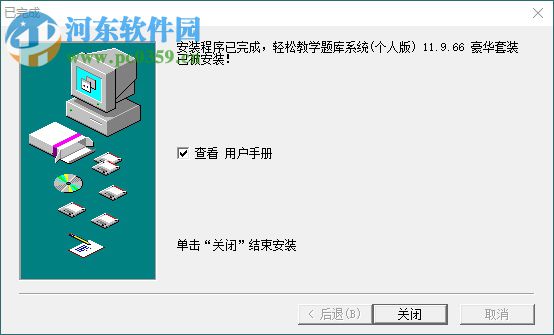 轻松教学题库系统软件下载 12.0 免费版