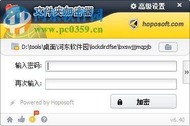 lockdir加密软件 6.40 绿色免费版