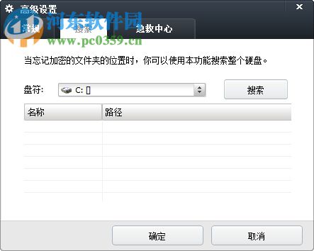 lockdir加密软件 6.40 绿色免费版