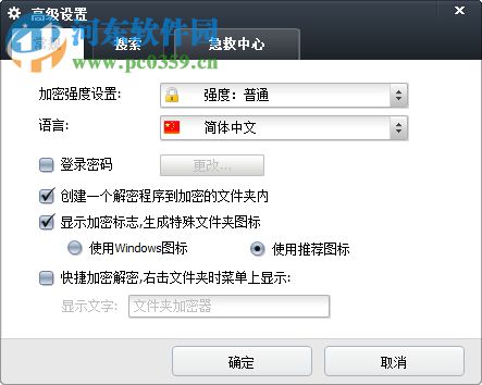 lockdir加密软件 6.40 绿色免费版