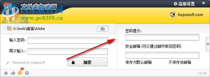 lockdir加密软件 6.40 绿色免费版