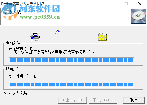 Ez开票清单导入助手下载