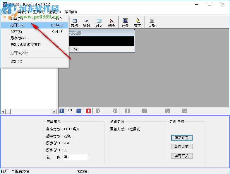 炫蓝光EasyLed工具 2.80.0 绿色免安装