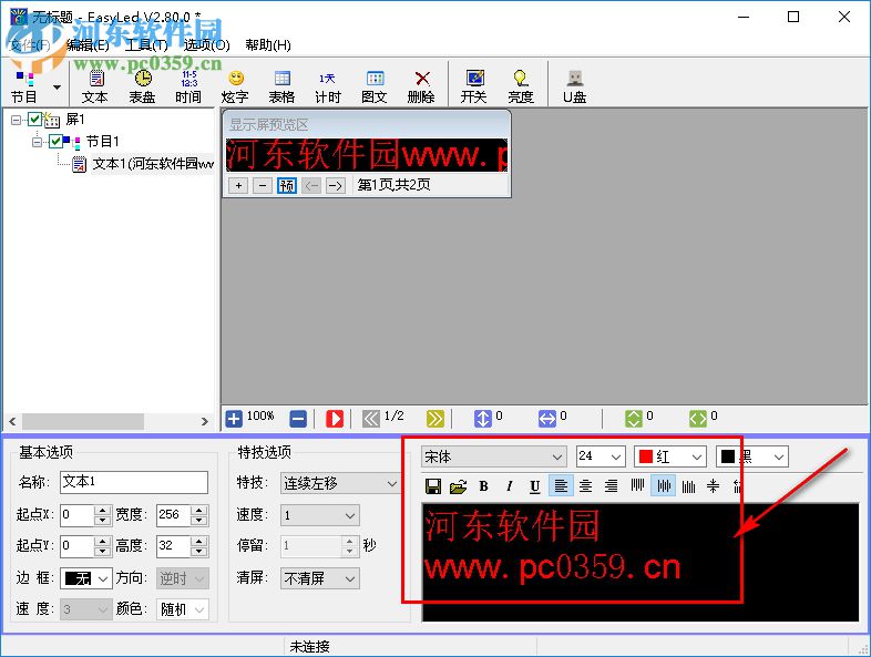 炫蓝光EasyLed工具 2.80.0 绿色免安装