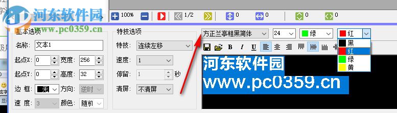 炫蓝光EasyLed工具 2.80.0 绿色免安装