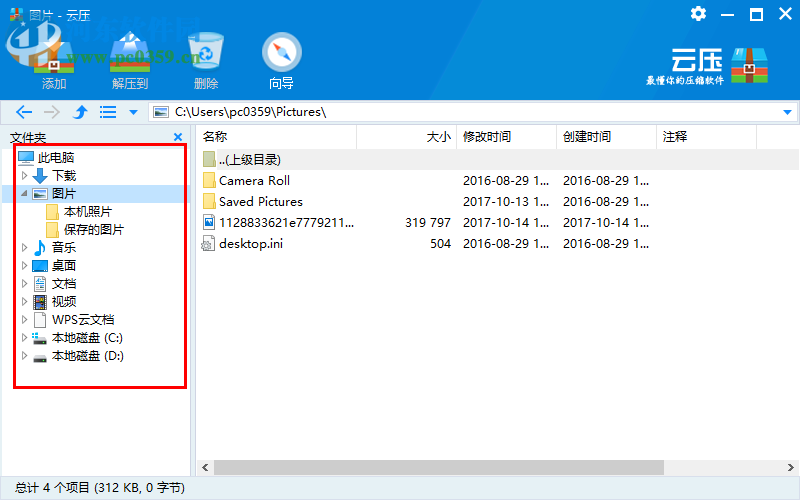 云压软件 1.3.56.55 官方版