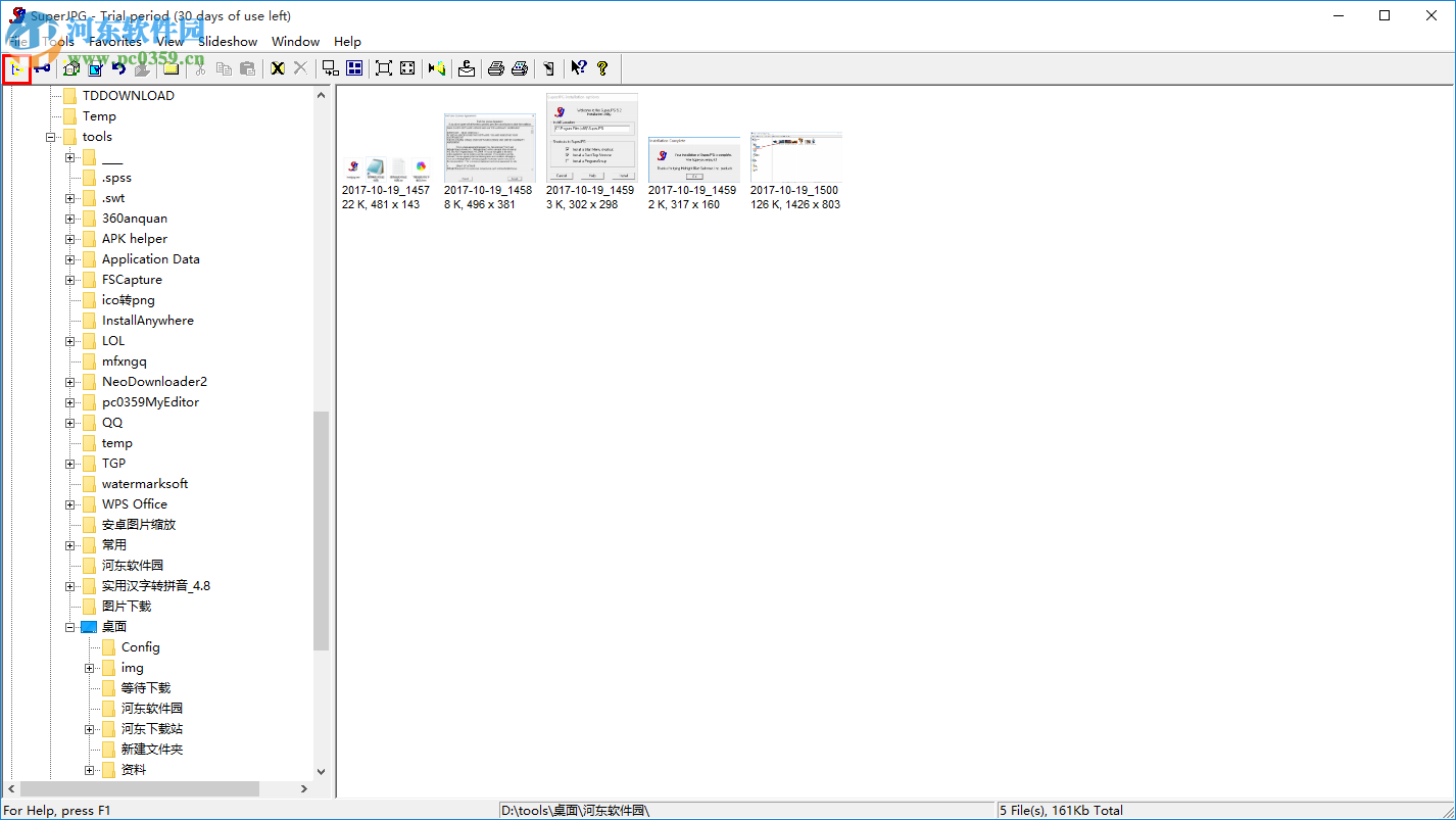 SuperJPG(看图软件) 5.2.0.0 官方版