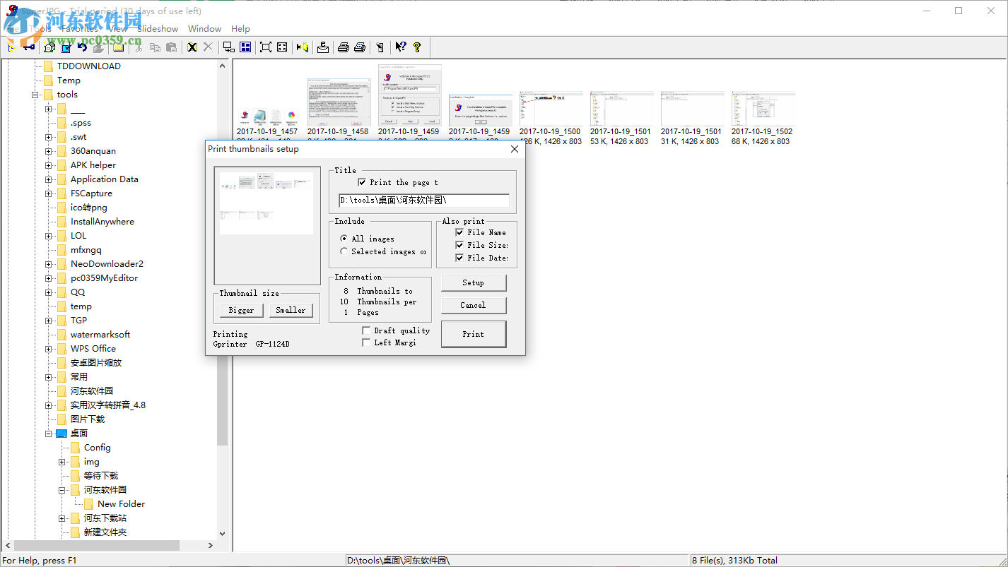 SuperJPG(看图软件) 5.2.0.0 官方版