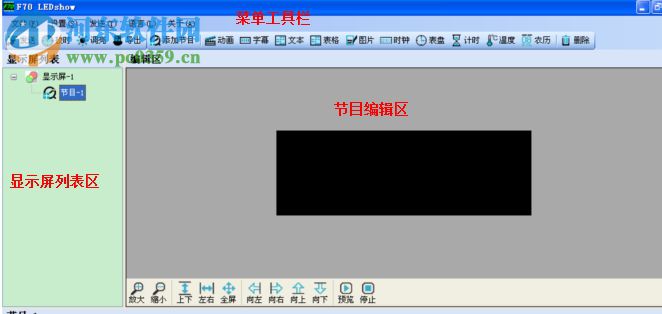 恒舞动卡f70软件(f70 ledshow) 2.1.3.9 官网安装版