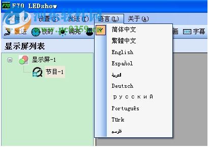 恒舞动卡f70软件(f70 ledshow) 2.1.3.9 官网安装版