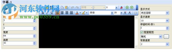 恒舞动卡f70软件(f70 ledshow) 2.1.3.9 官网安装版