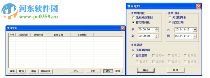 熙讯LedEditor节目编辑软件 10.3.5 官方版