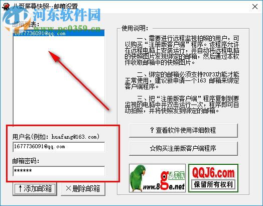 八哥屏幕快照(电脑屏幕快照助手) 2.0 最新版