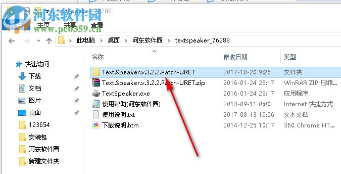 文字转语音软件(Text Speaker) 3.2.2 免费版