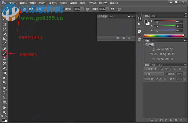 抽象火焰PS笔刷下载 免费版