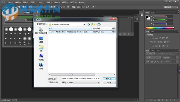 抽象火焰PS笔刷下载 免费版