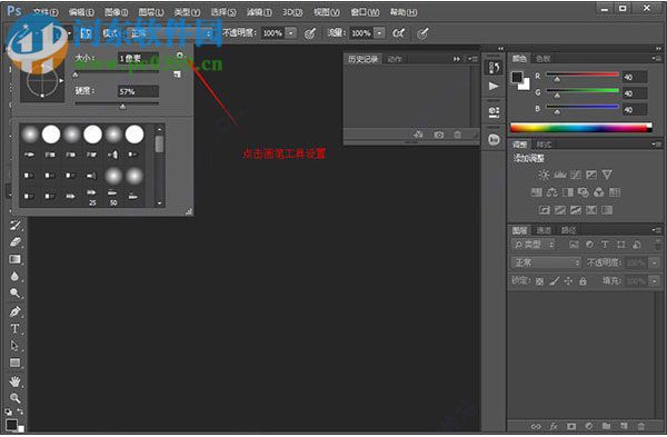 抽象火焰PS笔刷下载 免费版