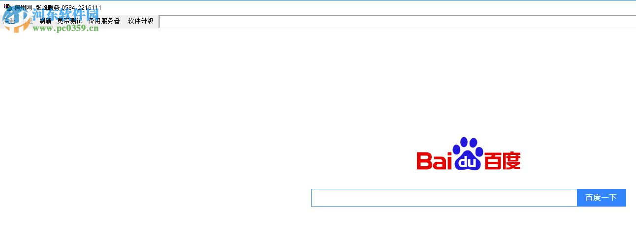 张峰物流网软件 1.0 正式版