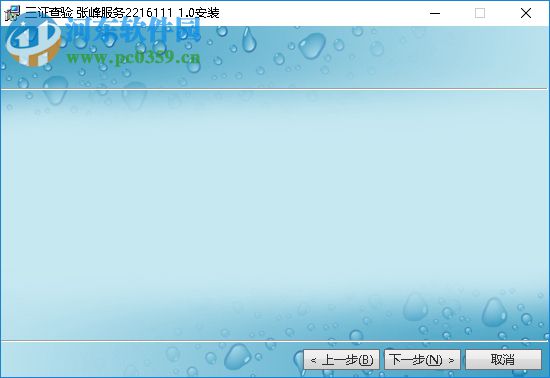 张峰物流网软件 1.0 正式版