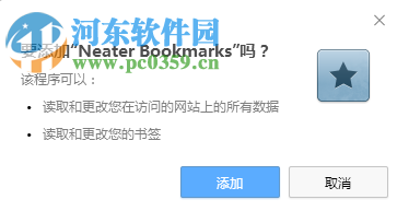 Neater Bookmarks(chrome网页书签浏览插件) 0.9.7.1 免费版